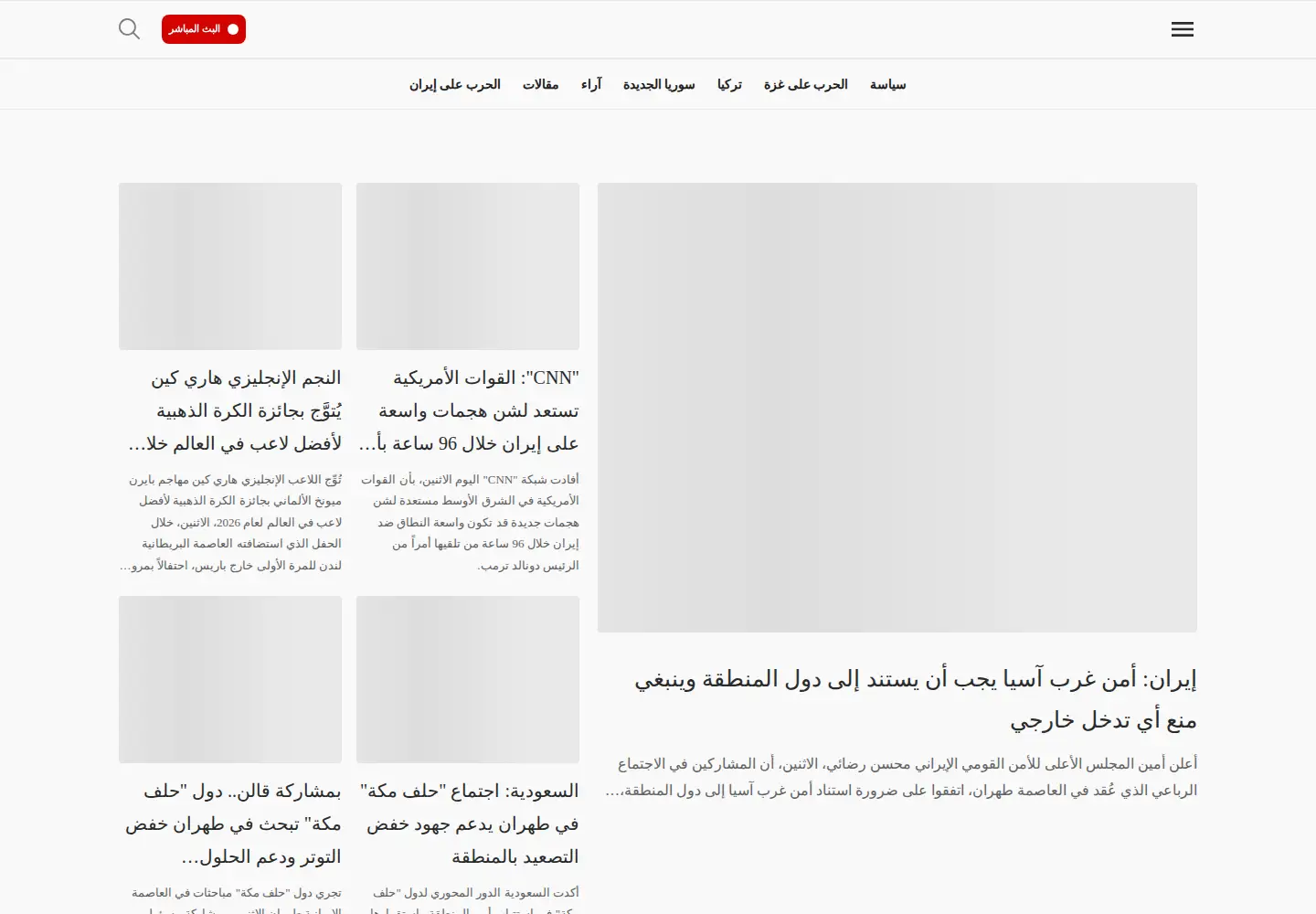 Screenshot of trtarabi.com