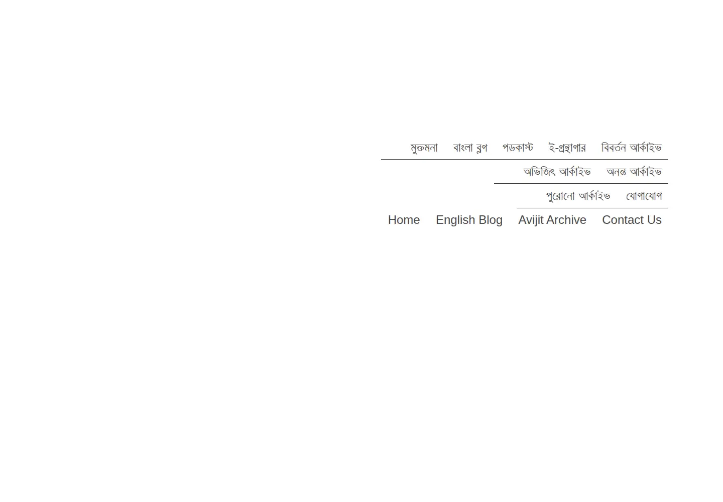 Screenshot of mukto-mona.com