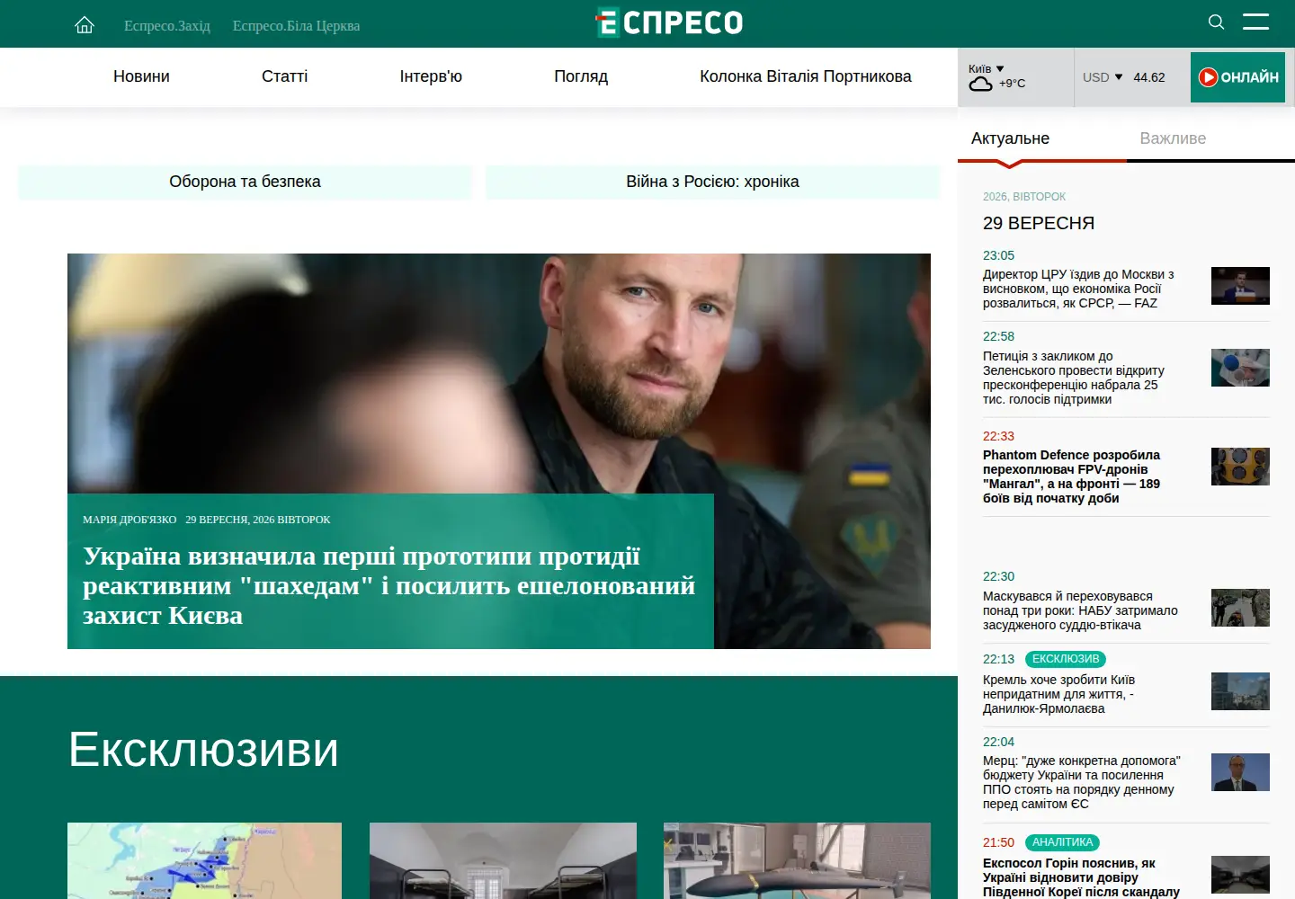 Screenshot of espreso.tv