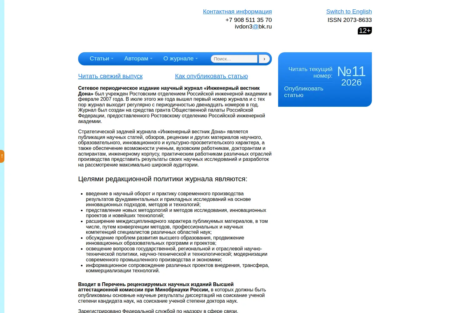 Screenshot of ivdon.ru