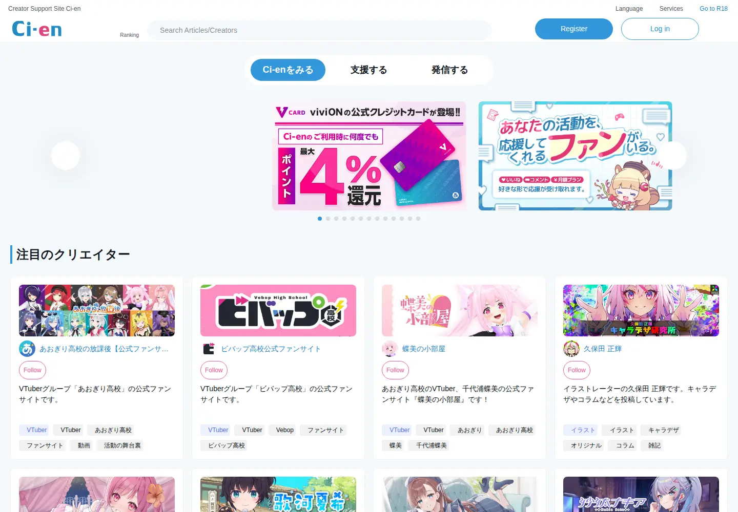 Captured homepage of ci-en.net in the current scan