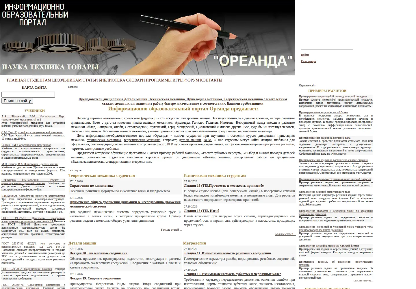Screenshot of bcoreanda.com