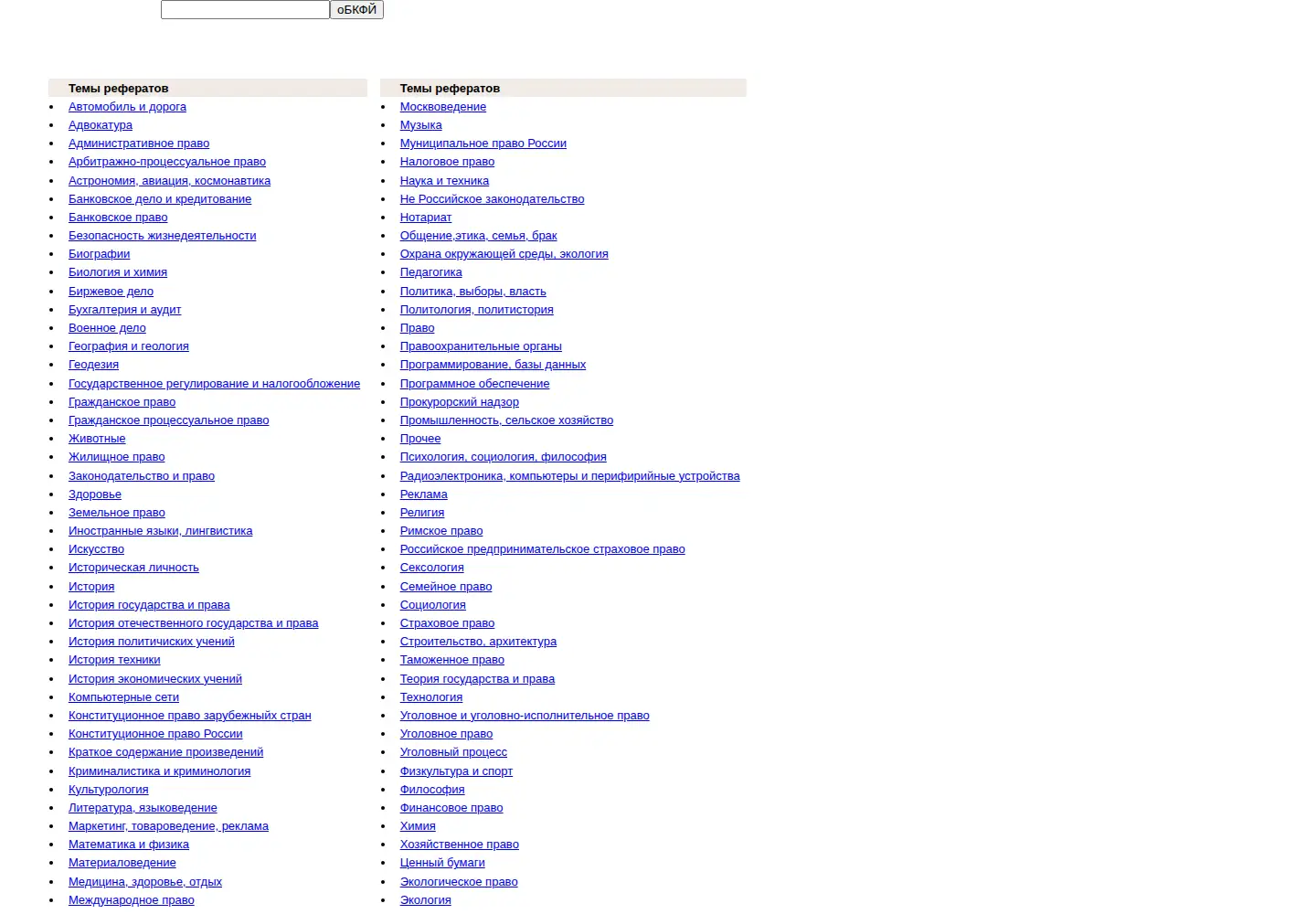 Captured homepage of erudition.ru in the current scan