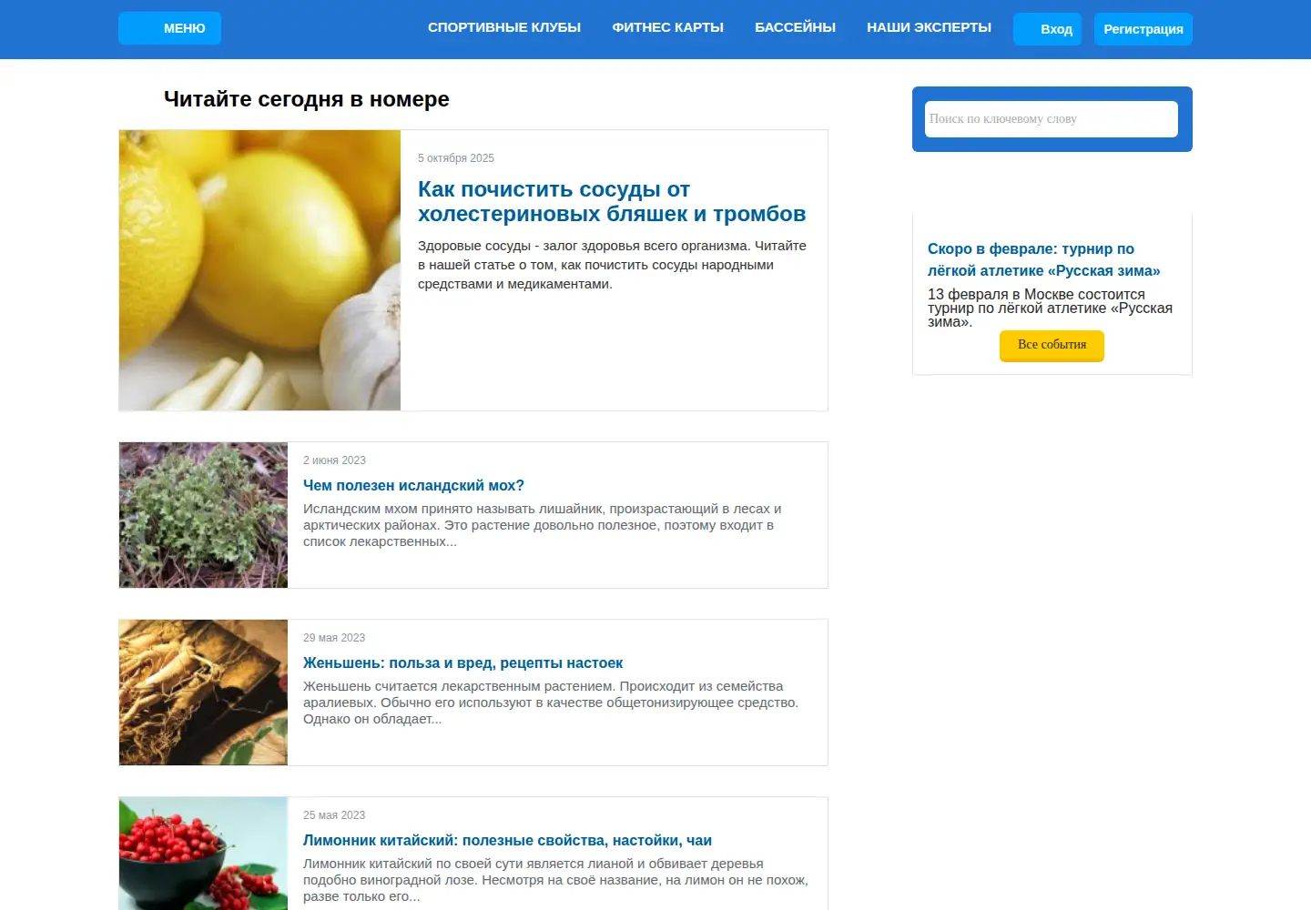 Captured homepage of sportobzor.ru in the current scan