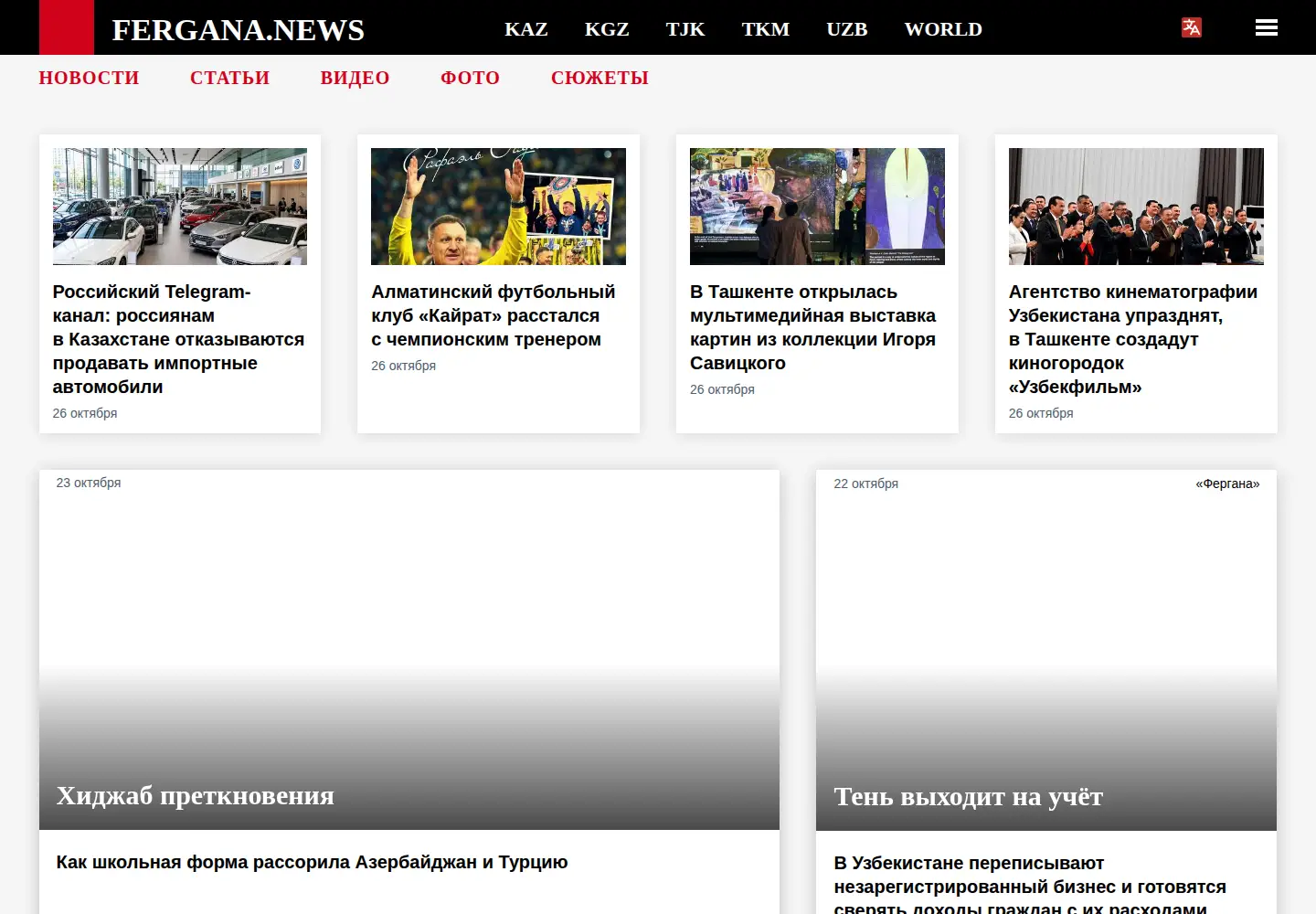Screenshot of fergana.media