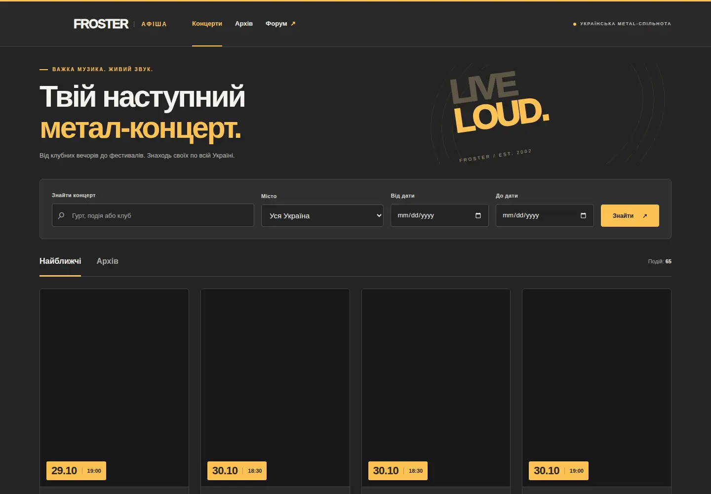 Screenshot of froster.org