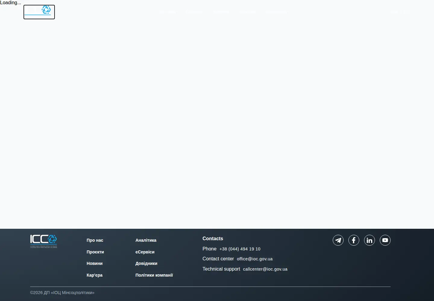 Screenshot of ioc.gov.ua