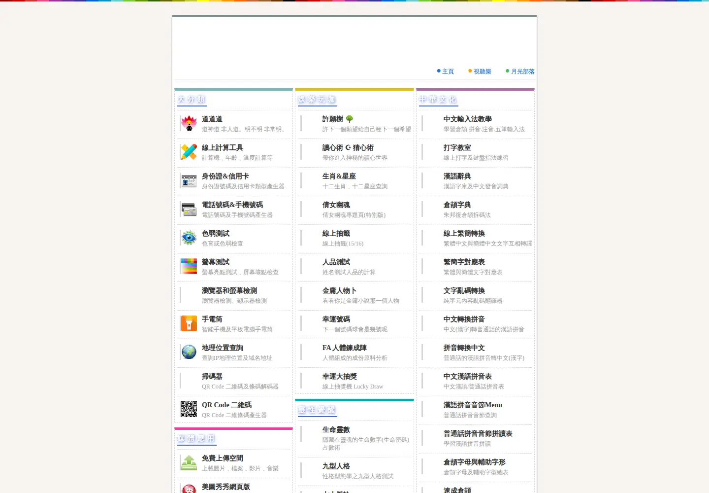 Screenshot of ifreesite.com