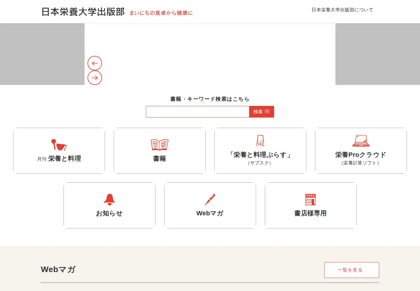 Screenshot of eiyo21.com