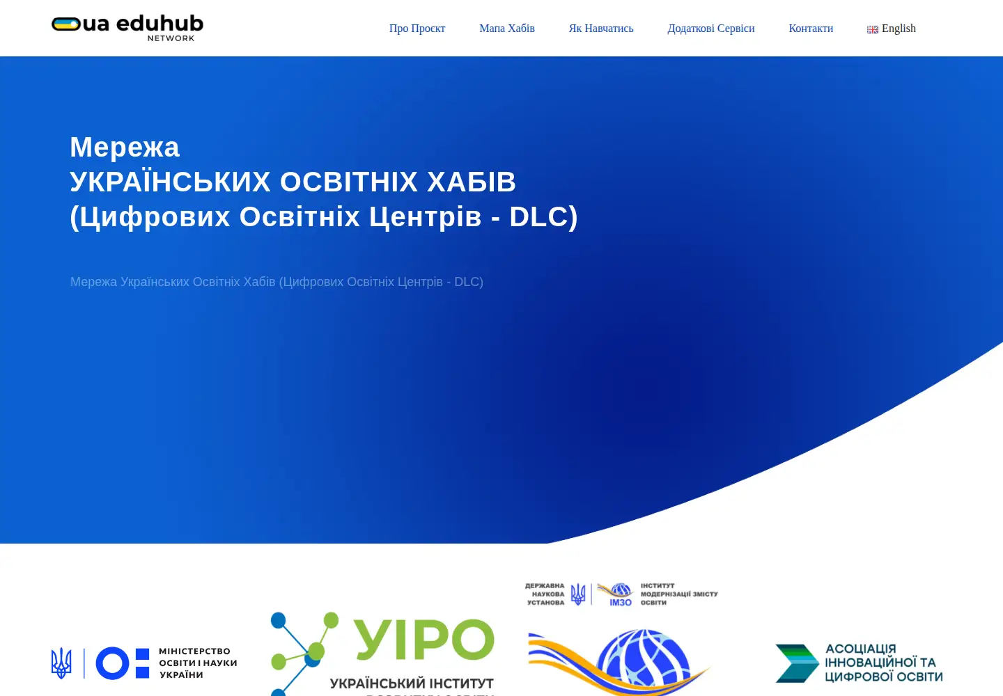 Screenshot of eduhub.org.ua
