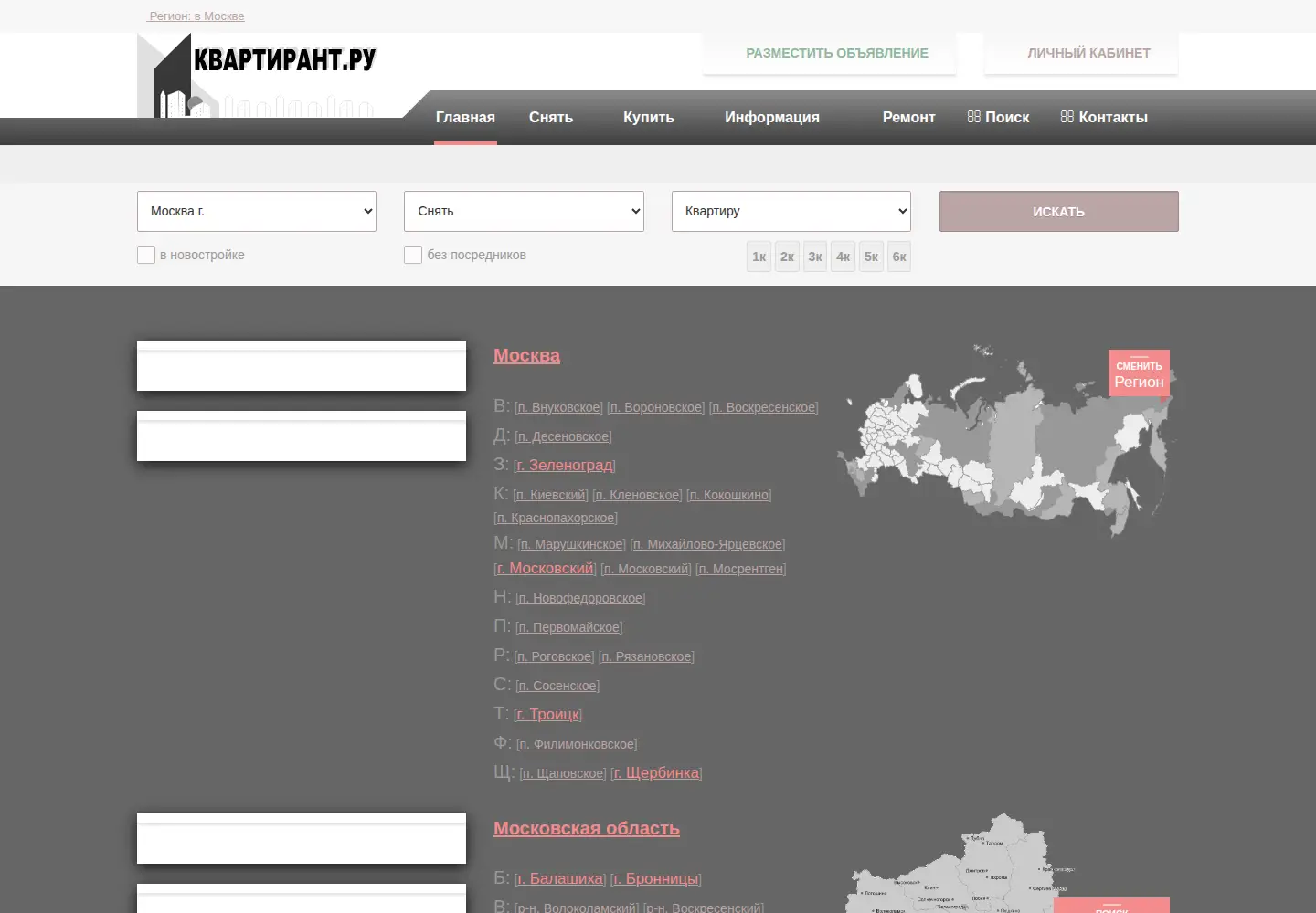 Screenshot of kvartirant.ru