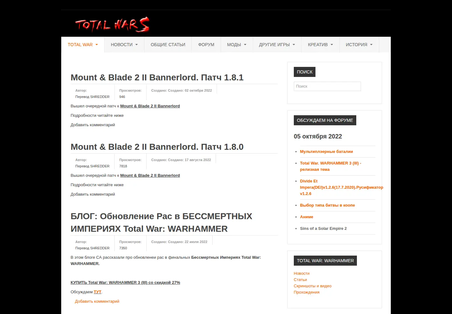 Screenshot of totalwars.ru