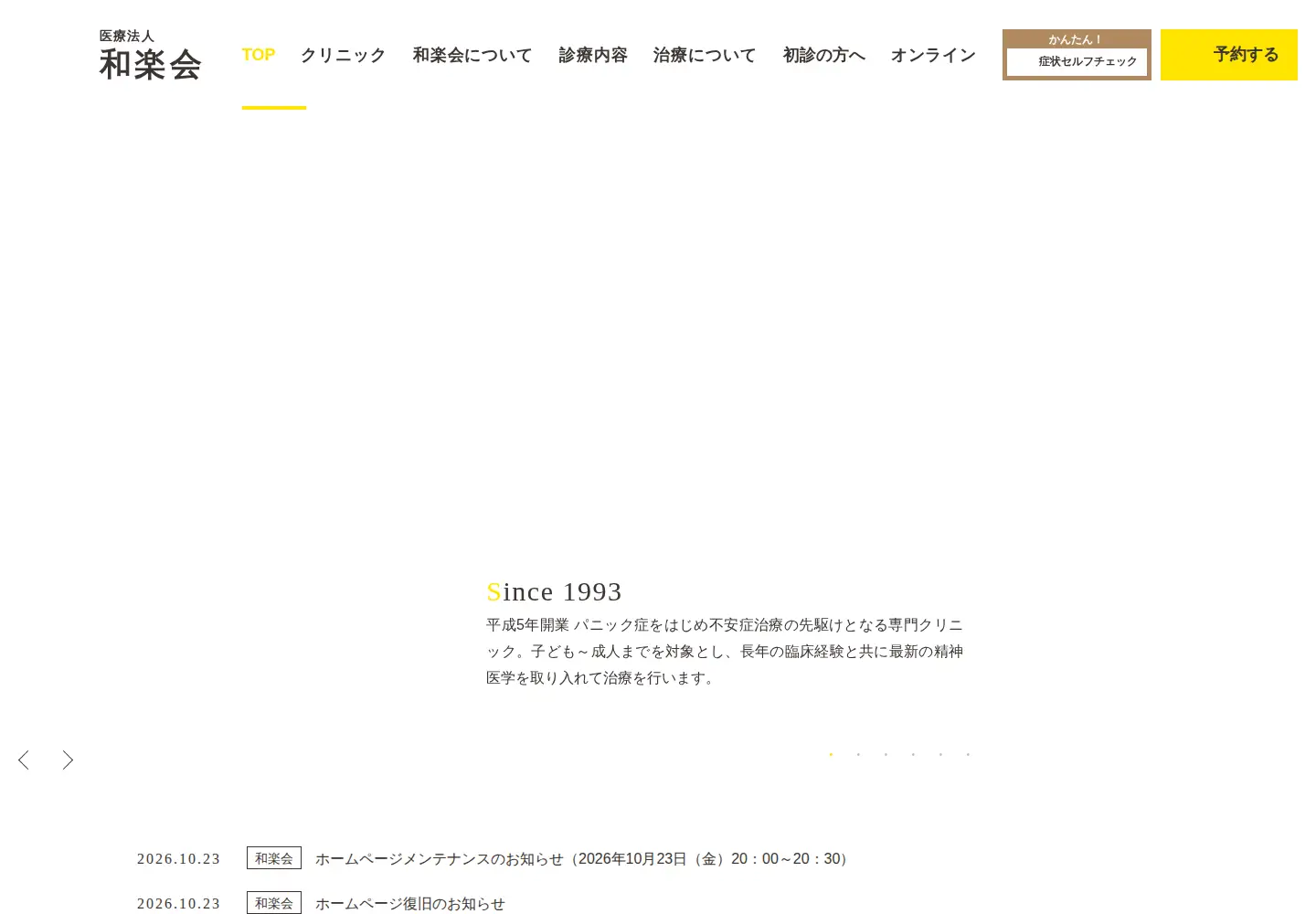 Screenshot of fuanclinic.com
