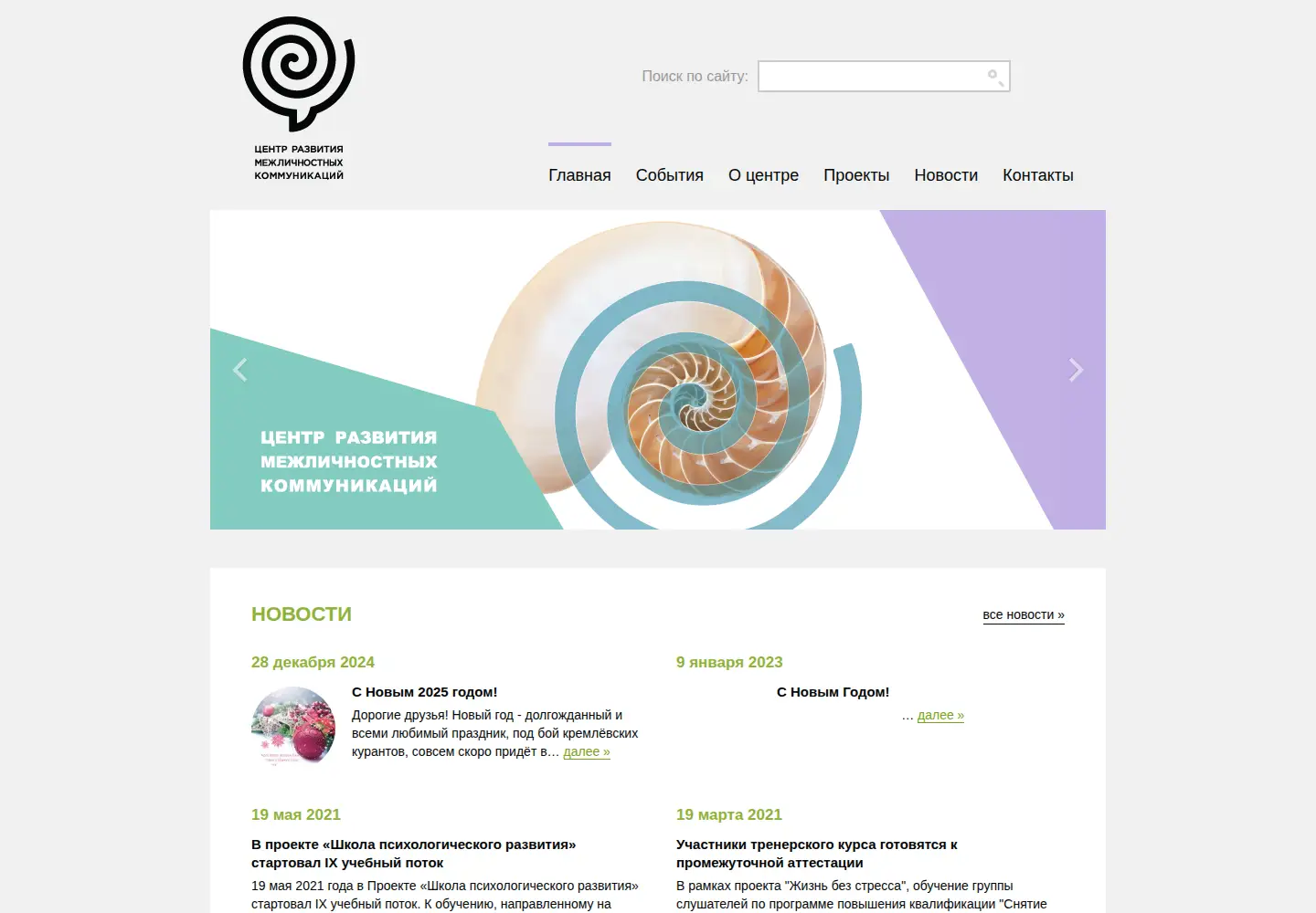Captured homepage of ruscenter.ru in the current scan