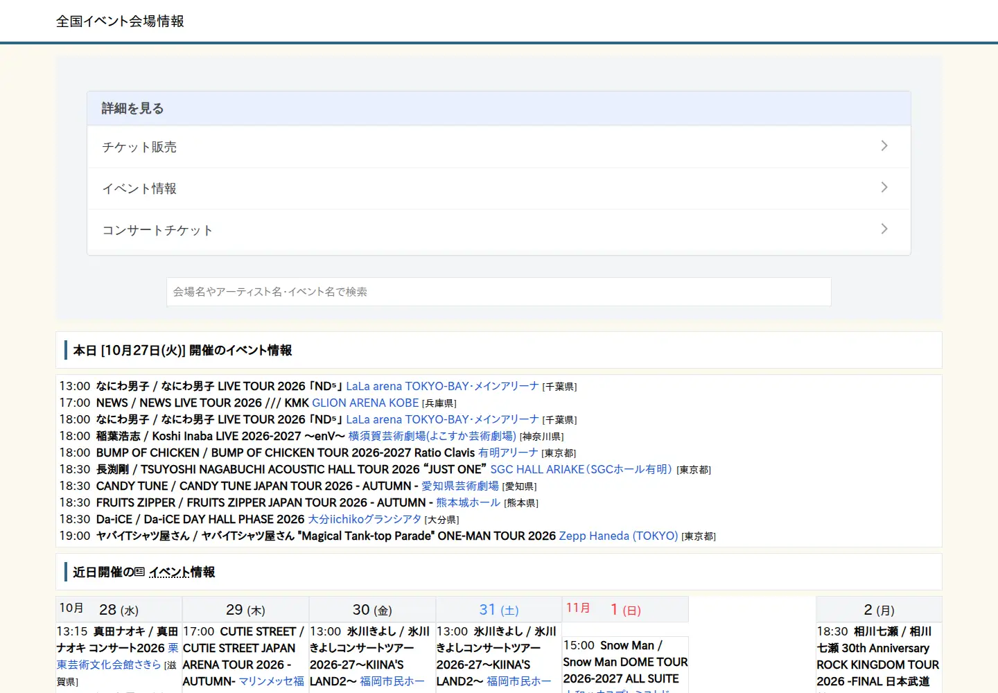 Captured homepage of ticket.st in the current scan