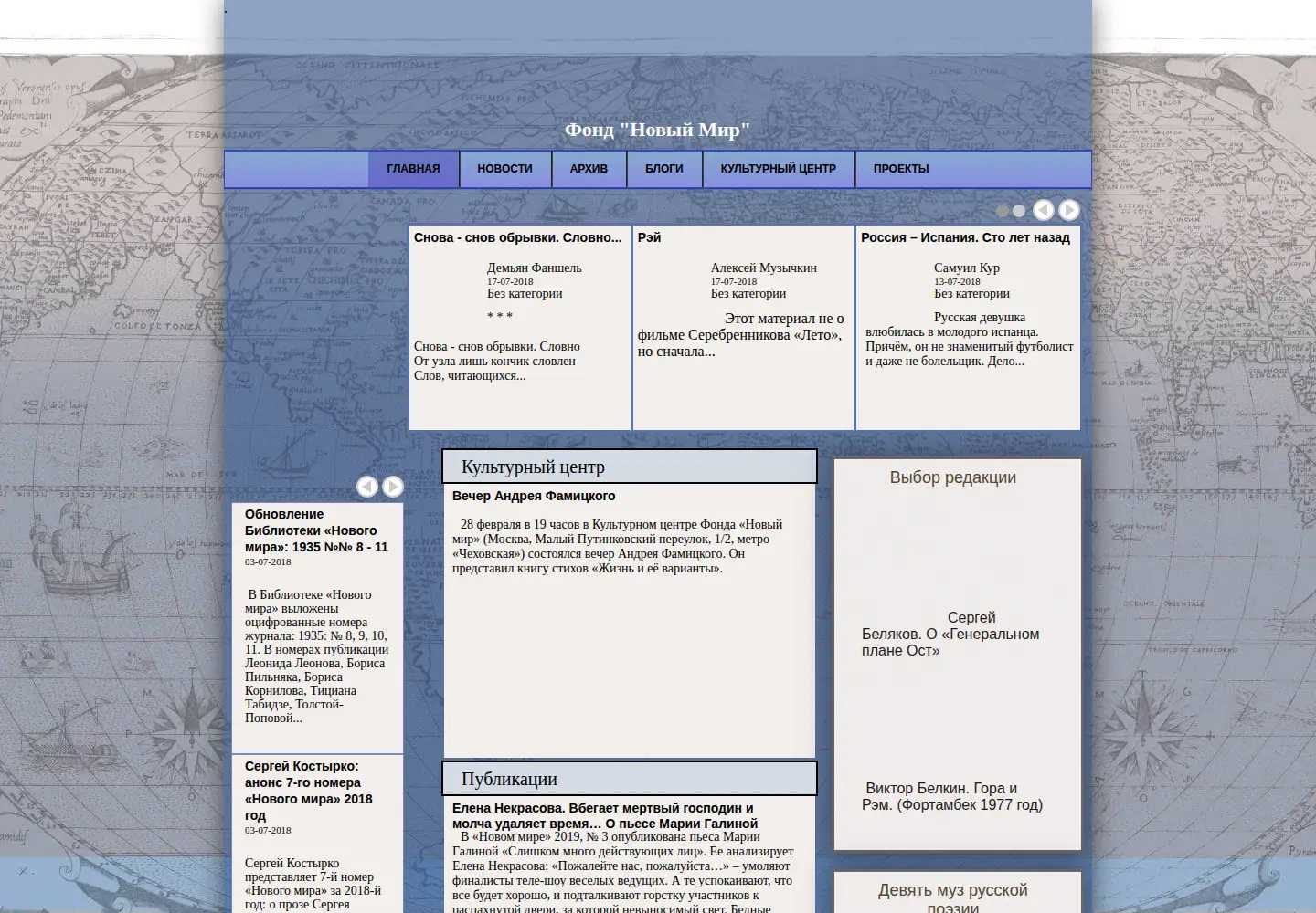 Screenshot of novymirjournal.ru