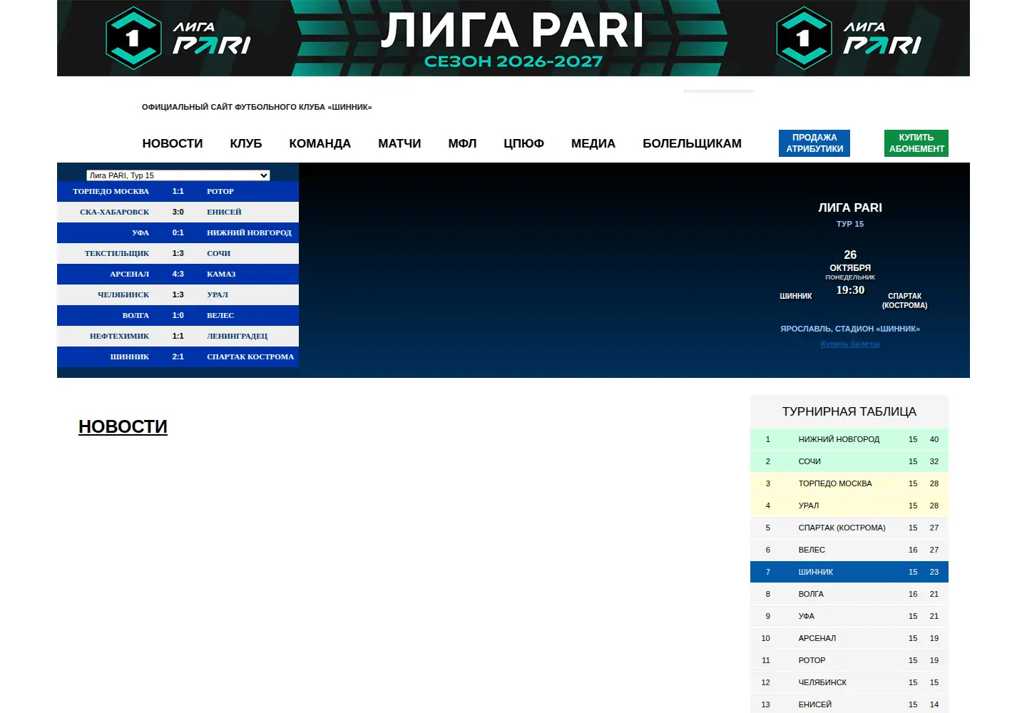 Screenshot of shinnik.com