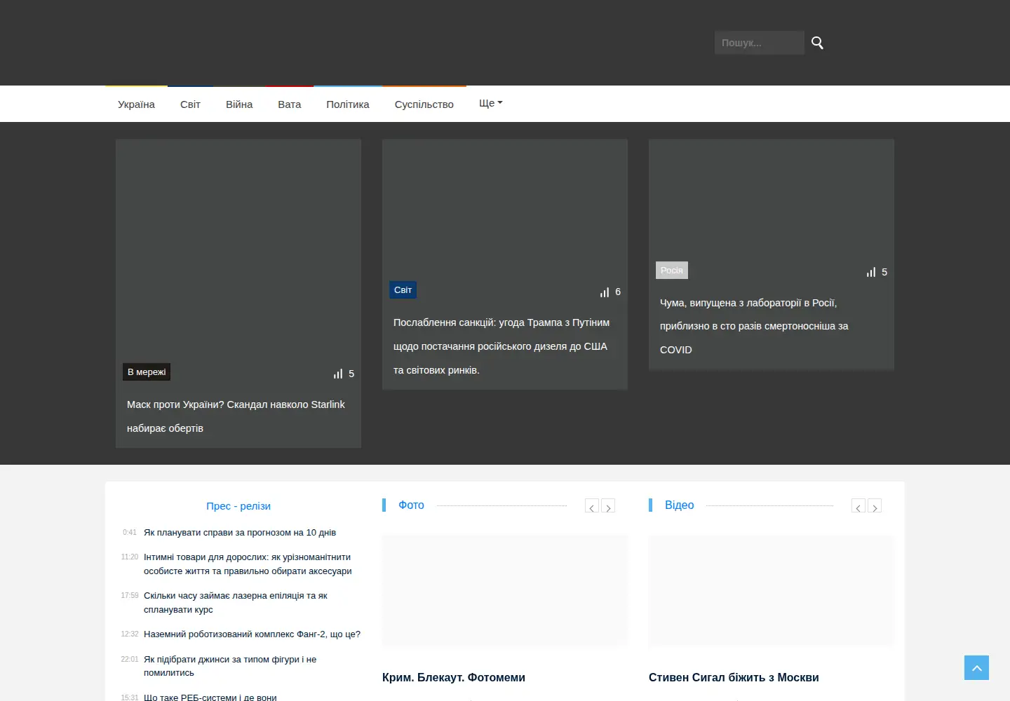 Screenshot of onpress.info