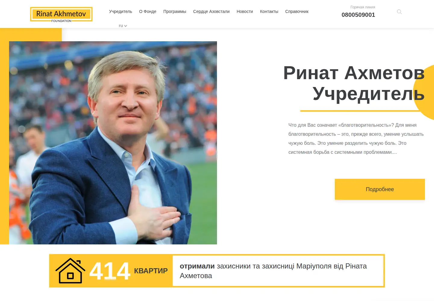 Screenshot of fdu.org.ua