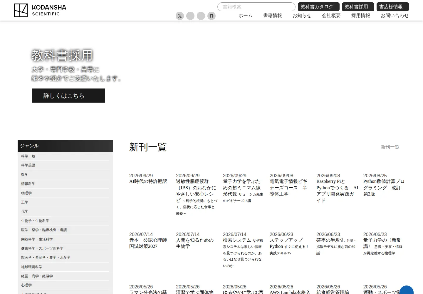 Screenshot of kspub.co.jp