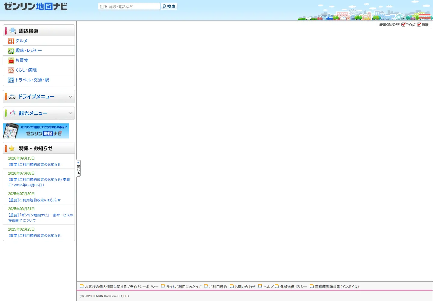 Screenshot of dmapnavi.jp