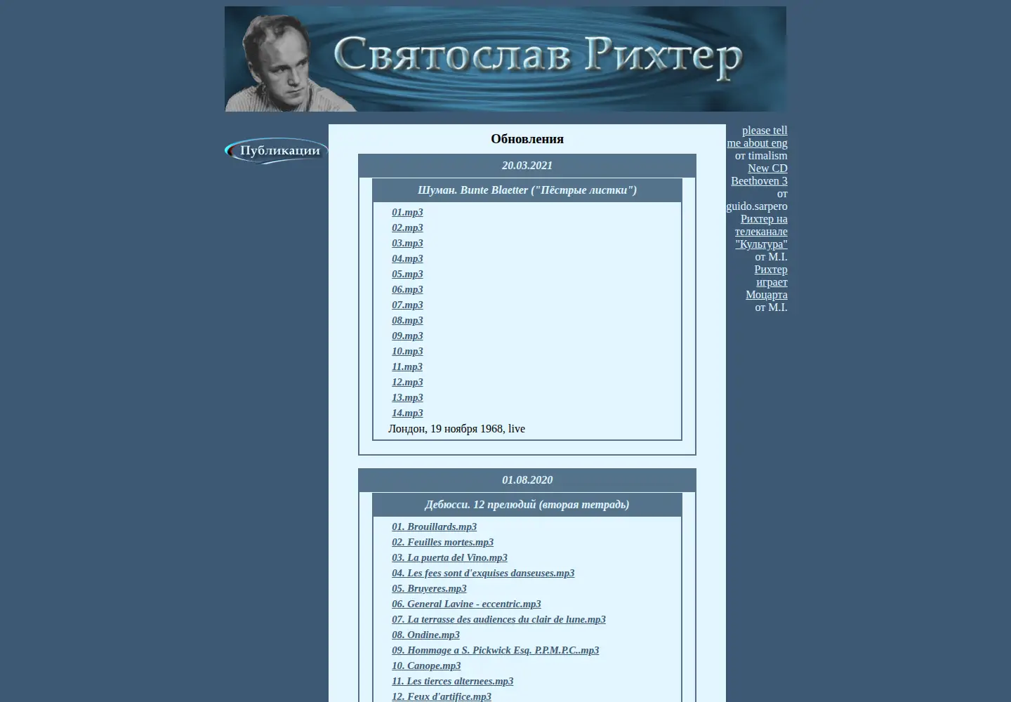 Screenshot of sviatoslavrichter.ru