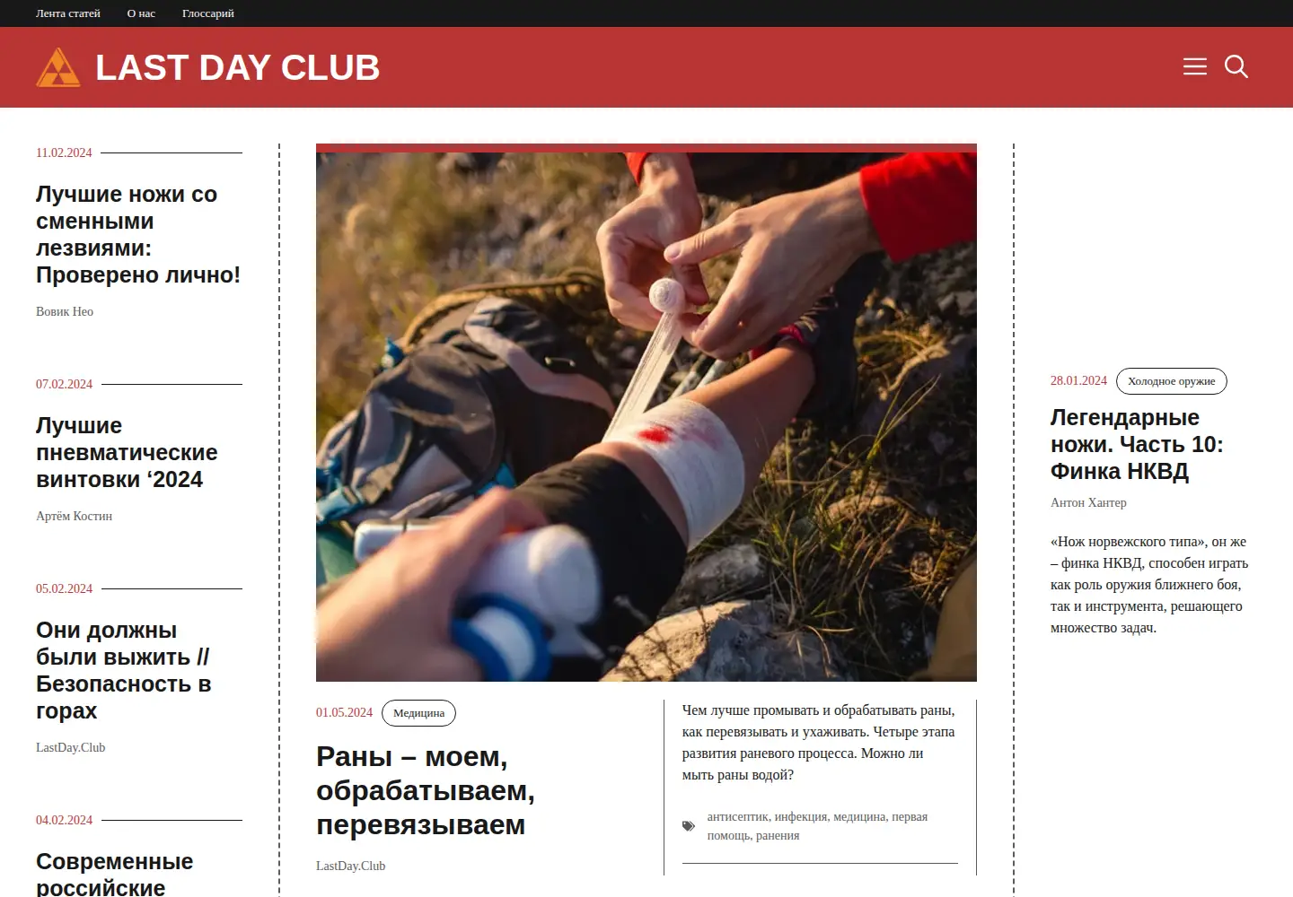 Screenshot of lastday.club