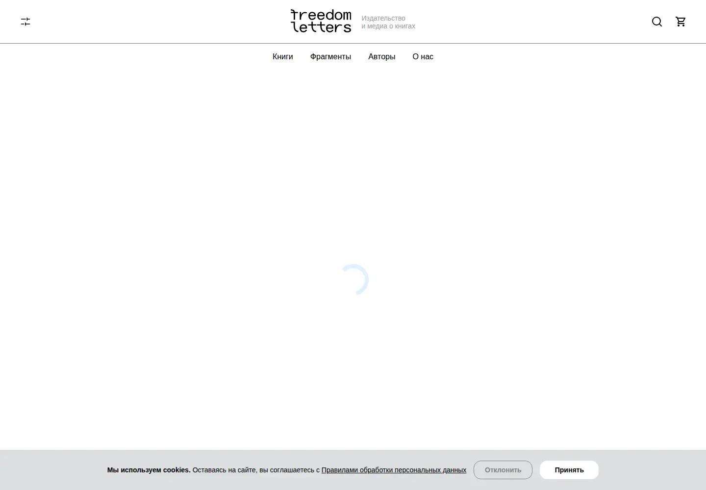 Captured homepage of freedomletters.org in the current scan