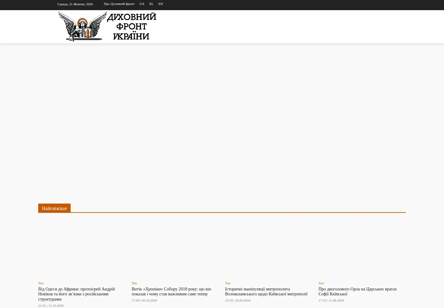 Captured homepage of df.news in the current scan