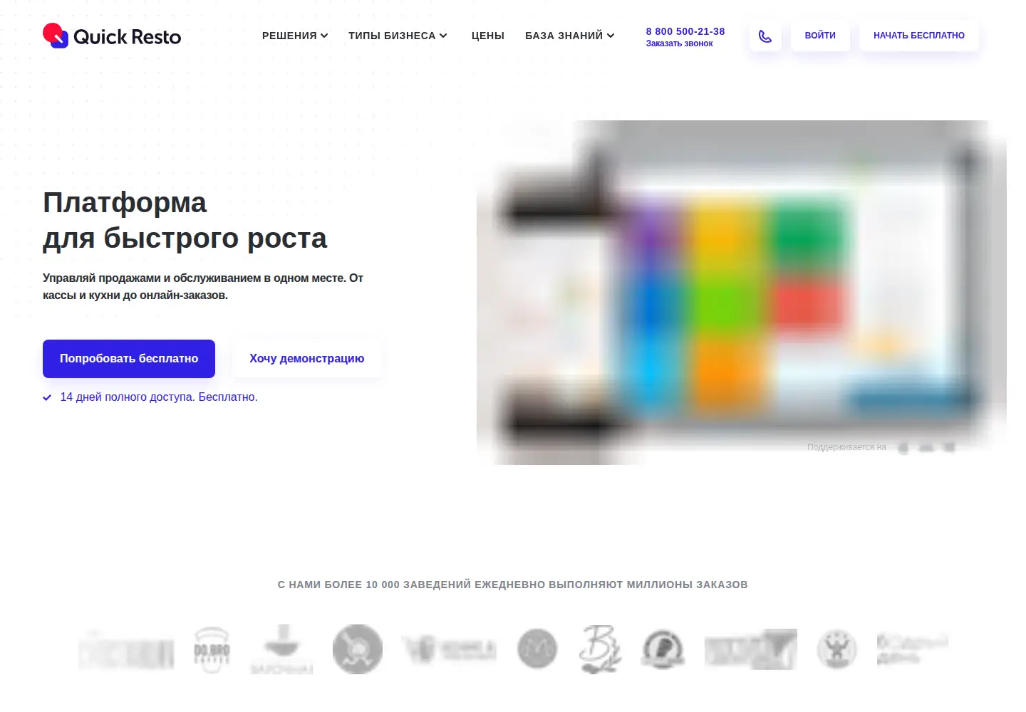 Screenshot of quickresto.ru