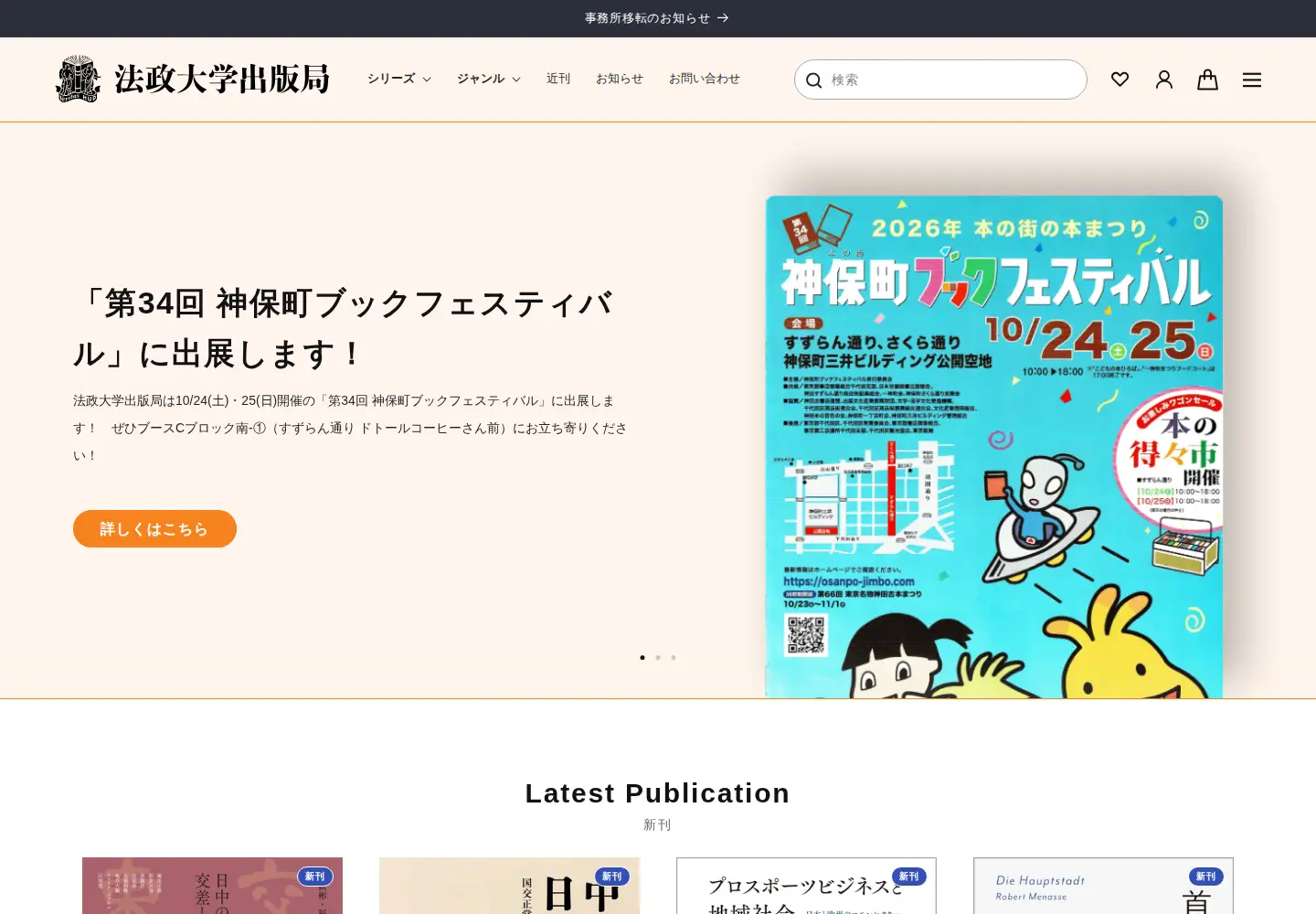 Screenshot of h-up.com