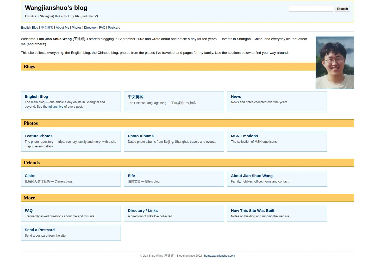 Captured homepage of wangjianshuo.com in the current scan
