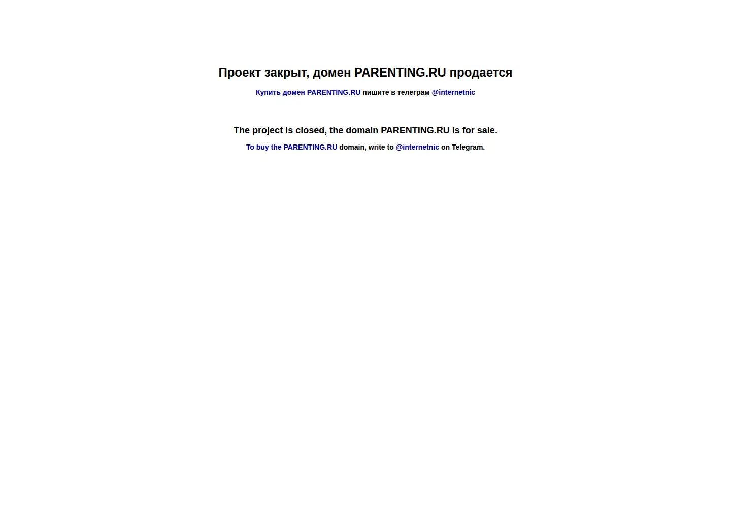 Captured homepage of parenting.ru in the current scan