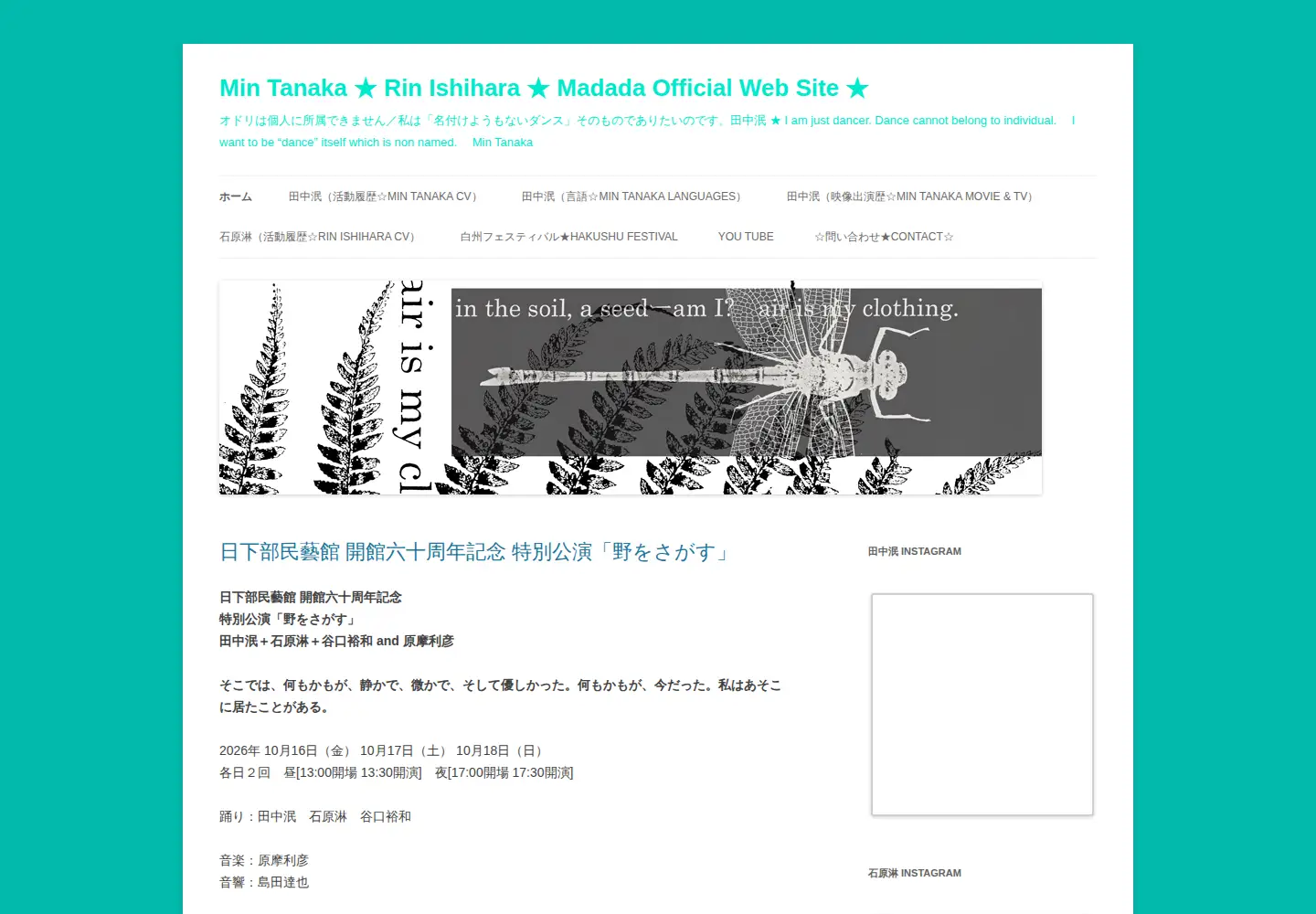 Screenshot of min-tanaka.com