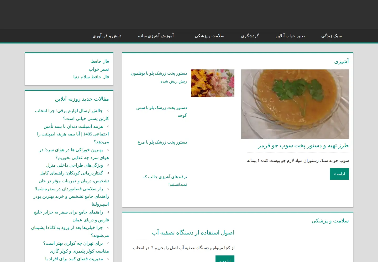 Screenshot of rozanehonline.com