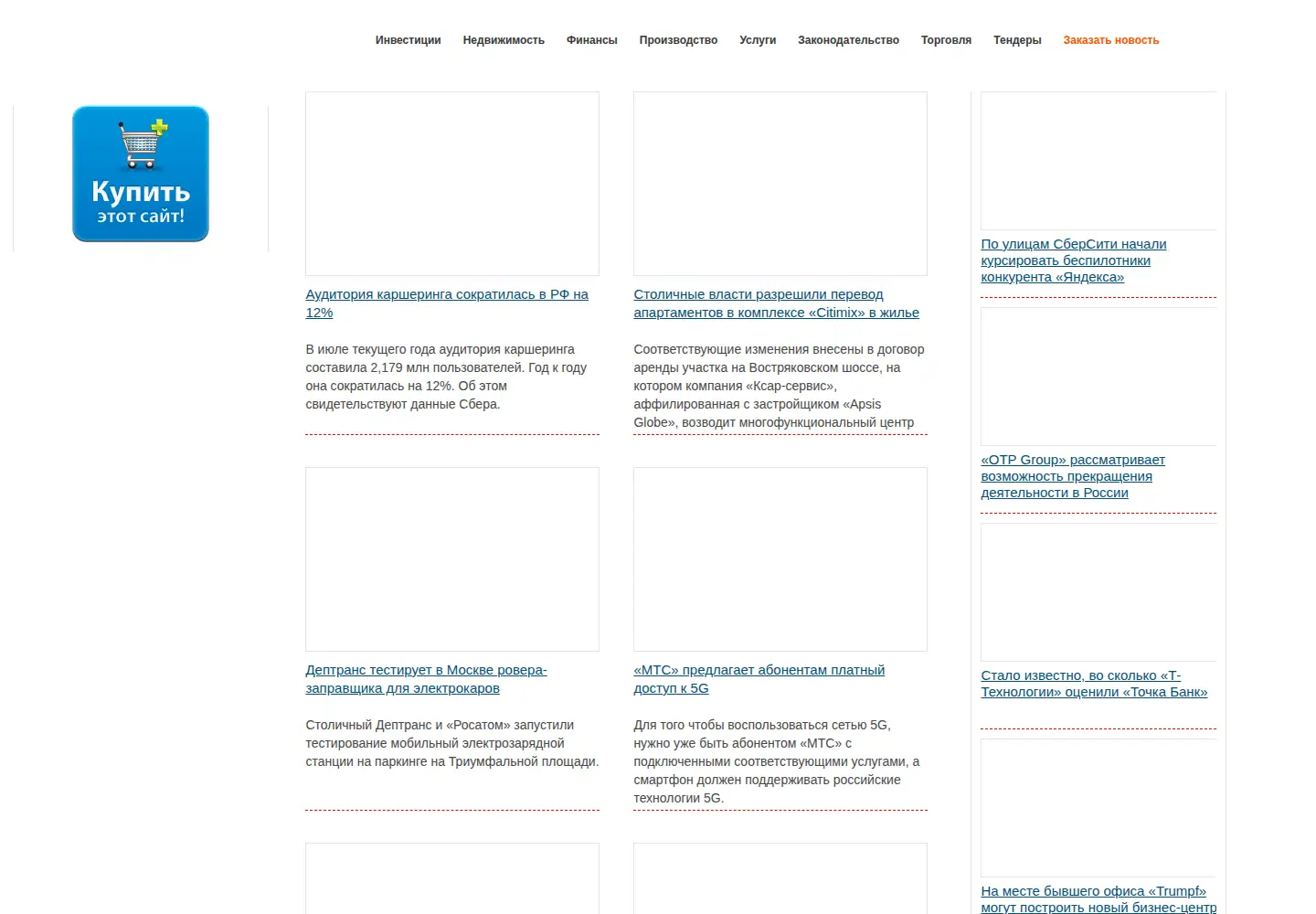 Screenshot of flexum.ru