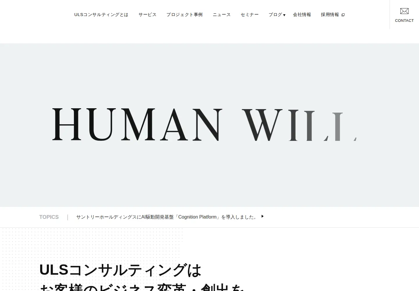 Screenshot of ulsystems.co.jp