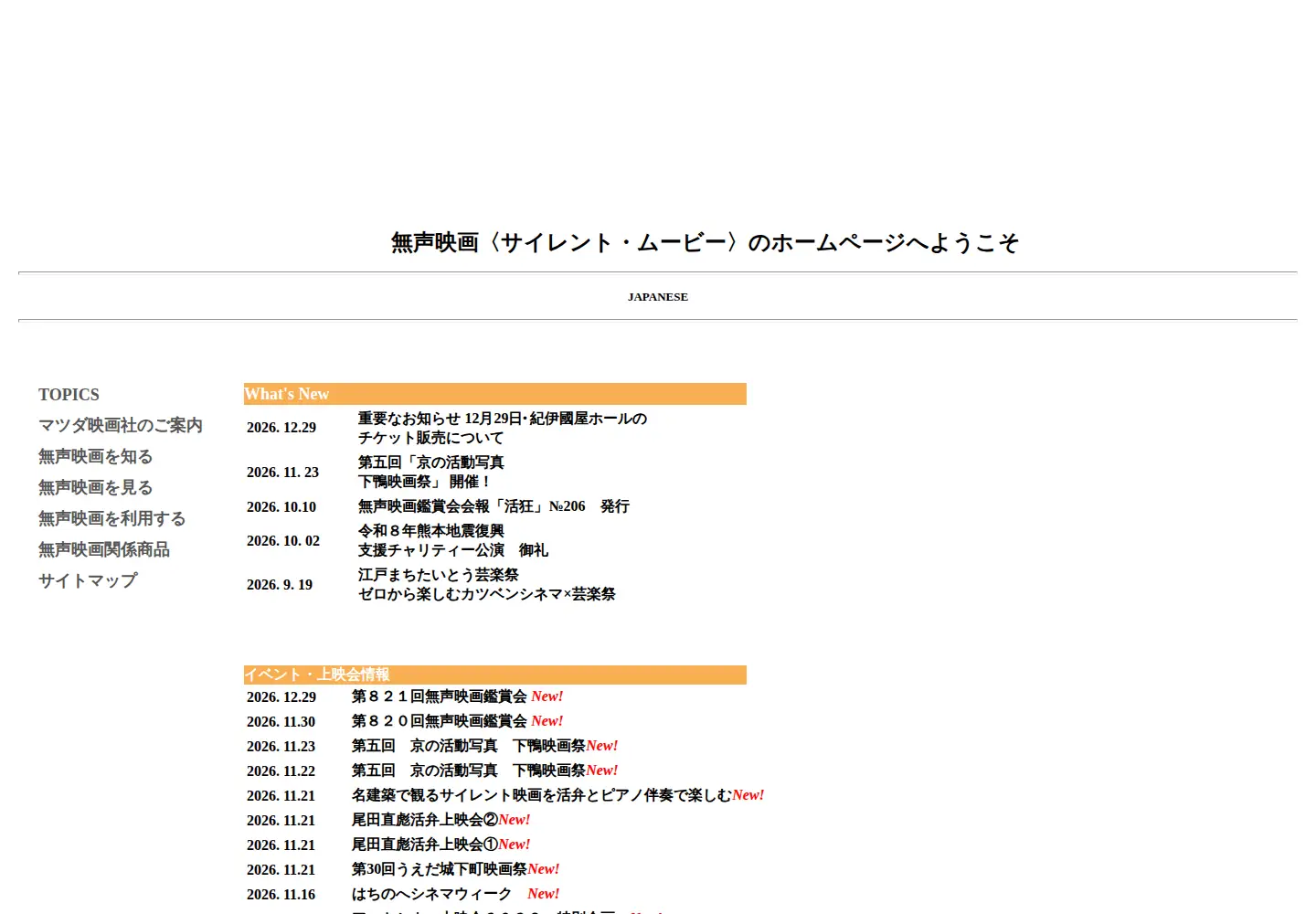 Screenshot of matsudafilm.com