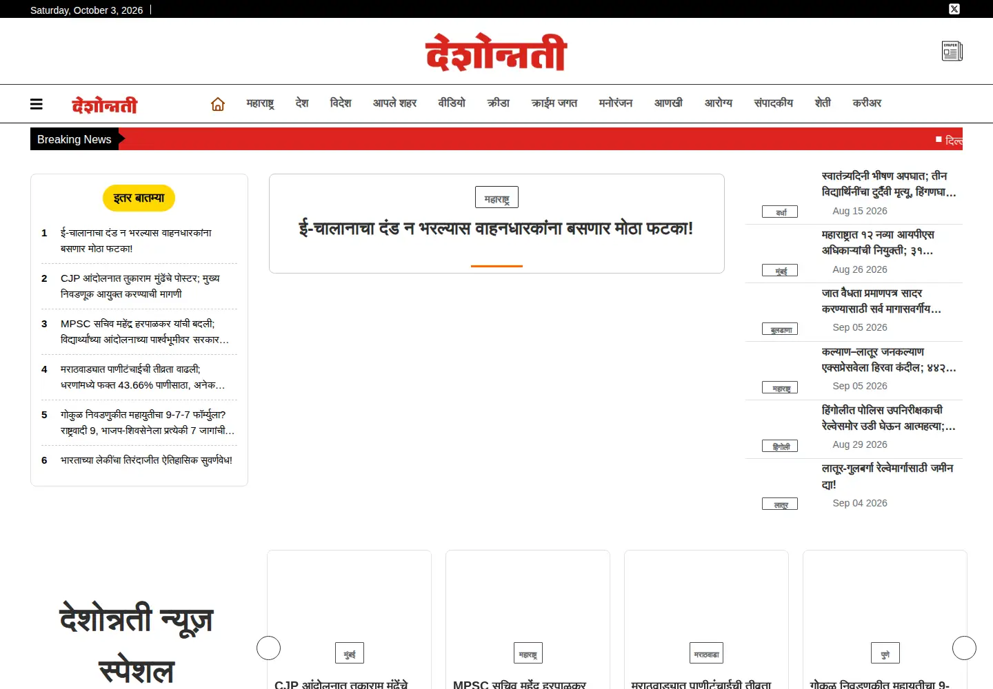 Screenshot of deshonnati.com