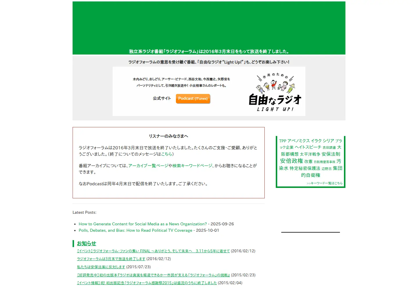 Screenshot of rafjp.org