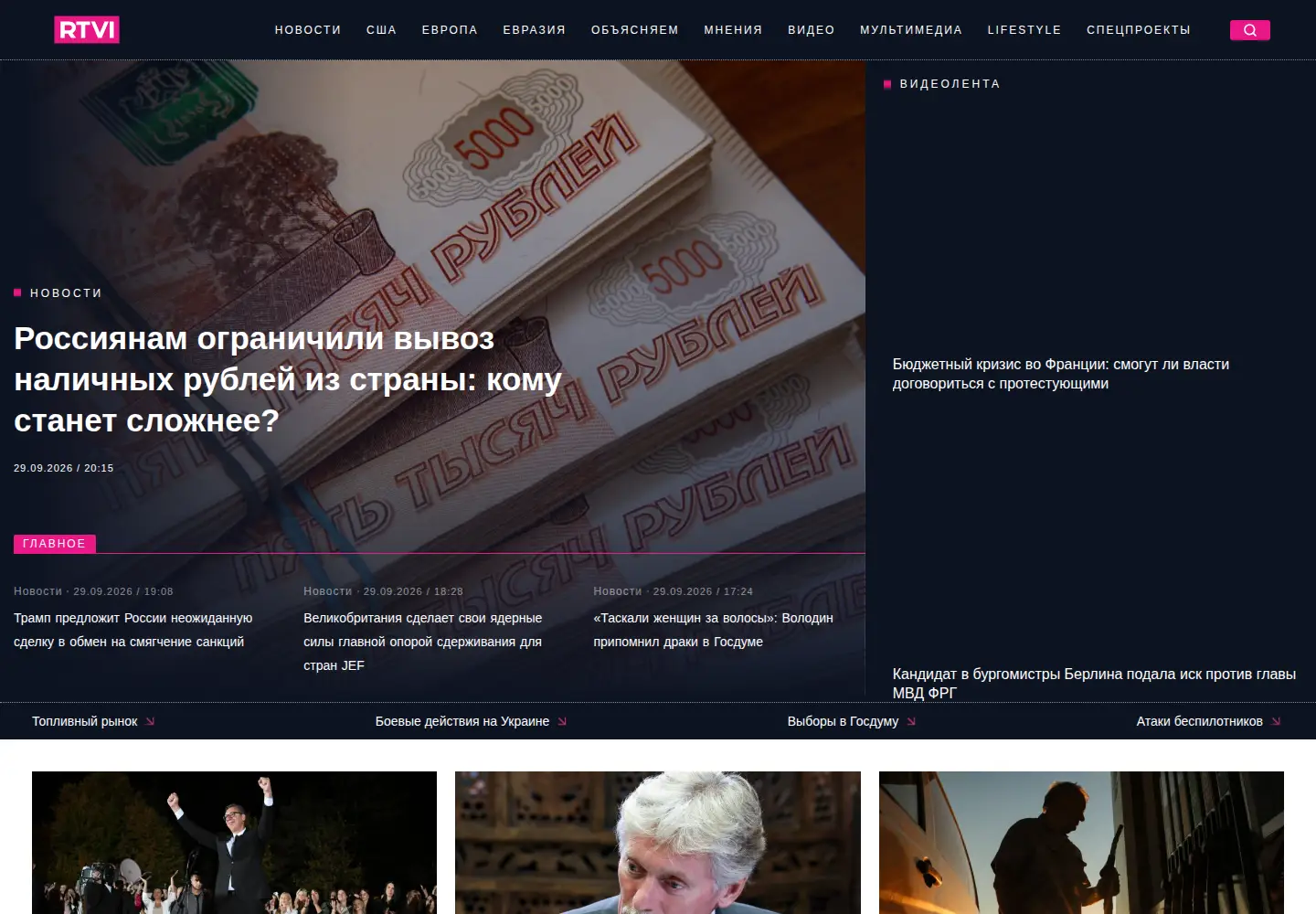 Screenshot of rtvi.com