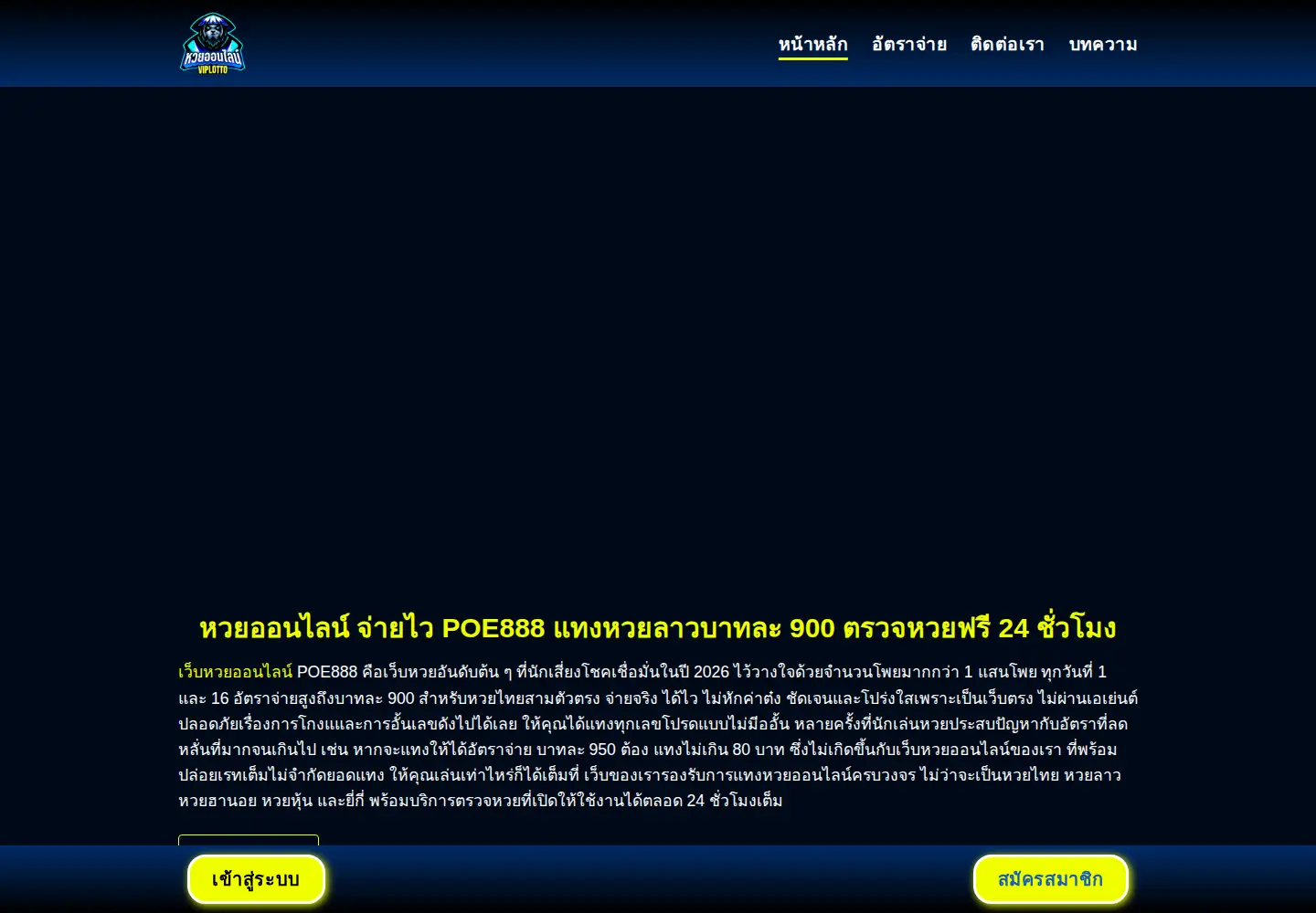 Screenshot of elitechoice.org