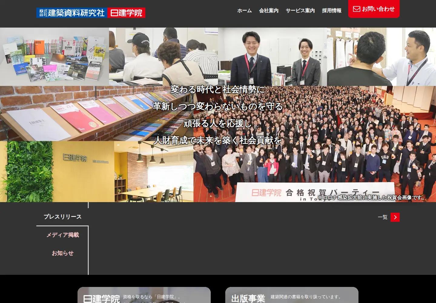 Screenshot of ksknet.co.jp