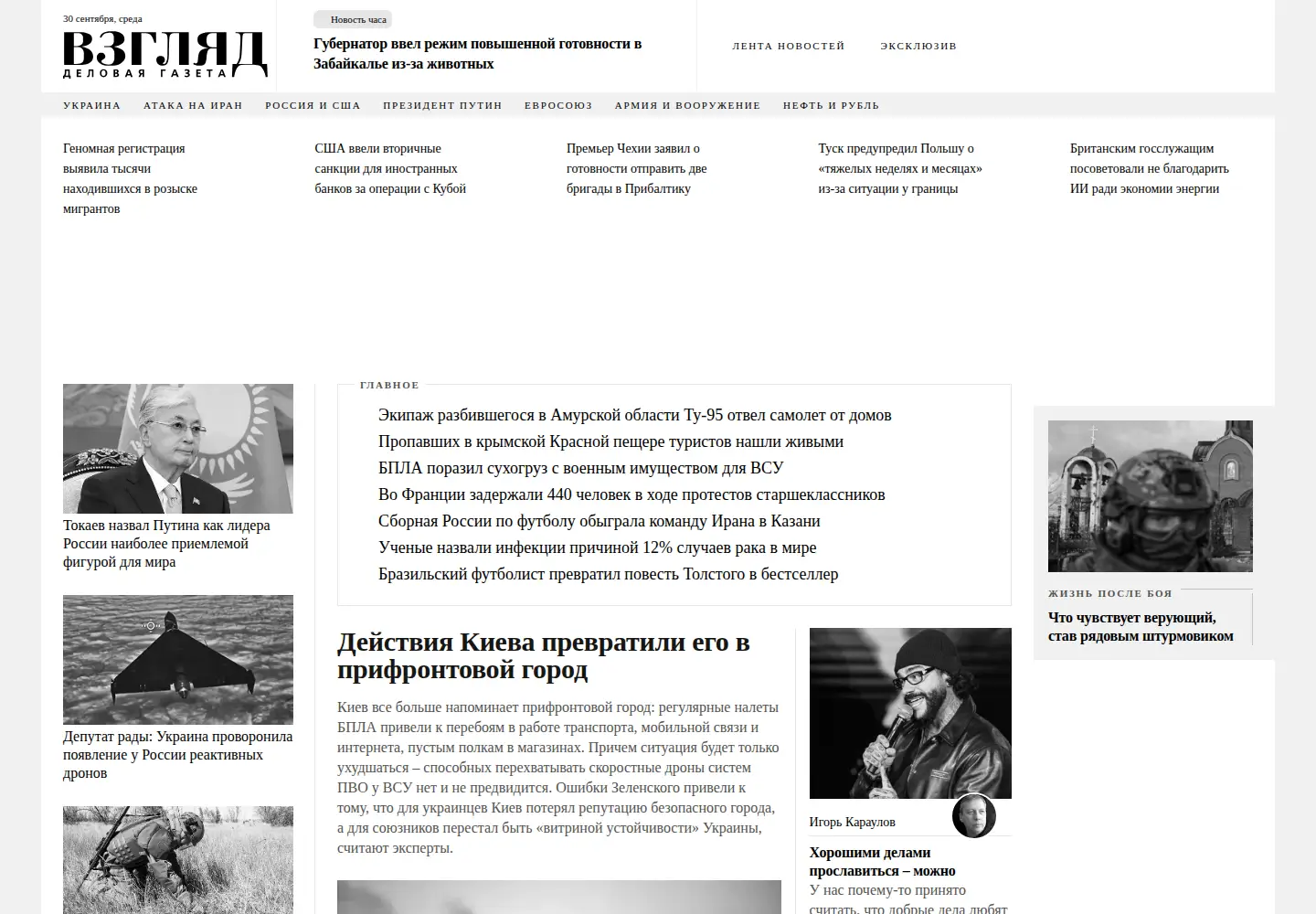 Screenshot of vz.ru