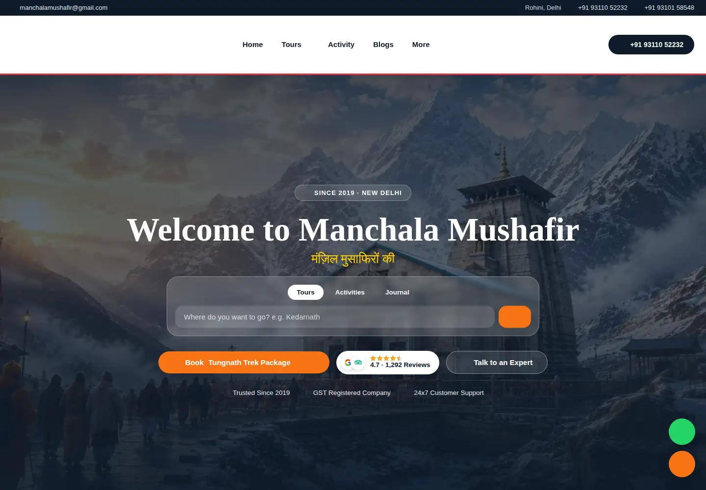 Screenshot of manchalamushafir.com