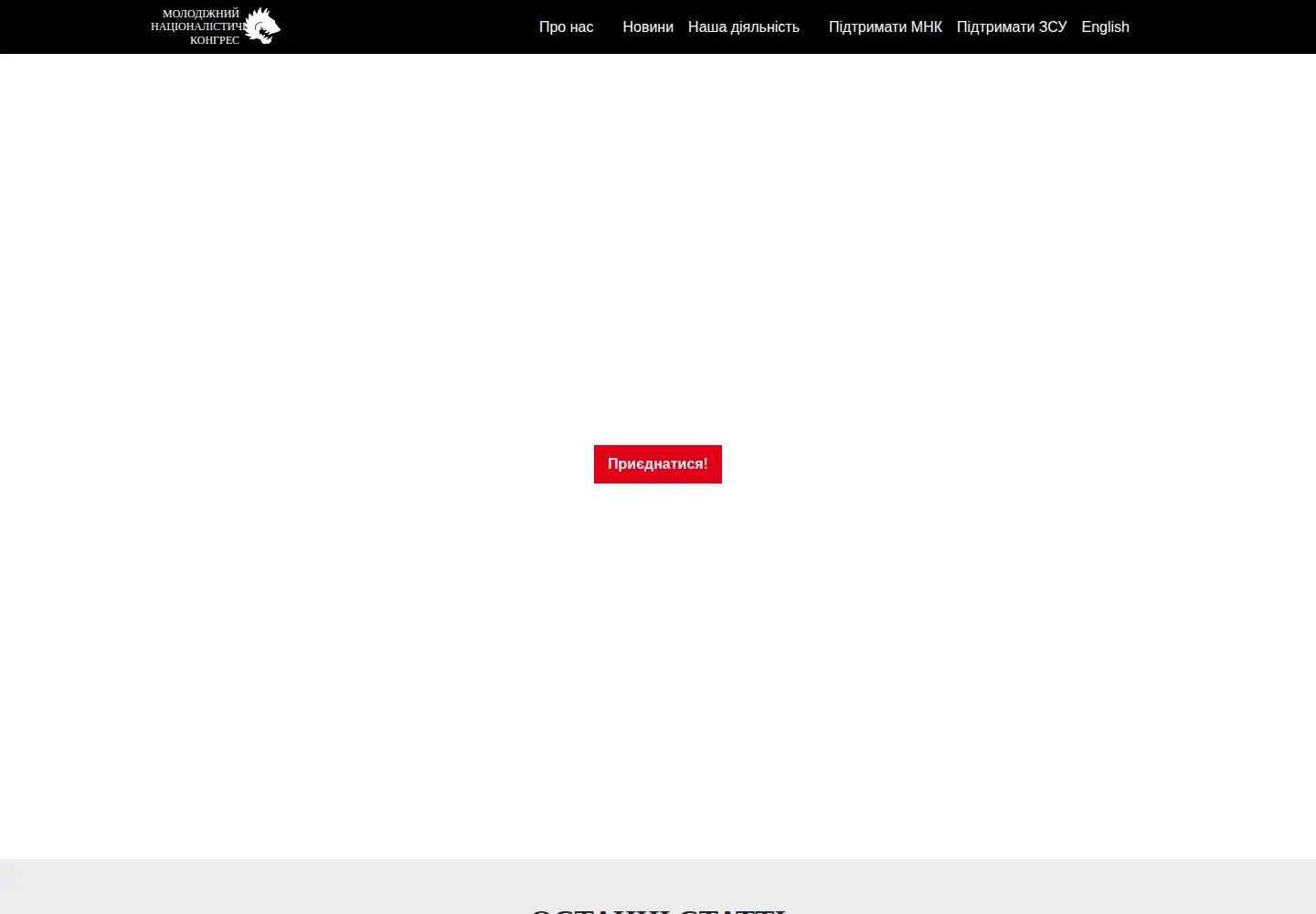 Screenshot of mnk.org.ua