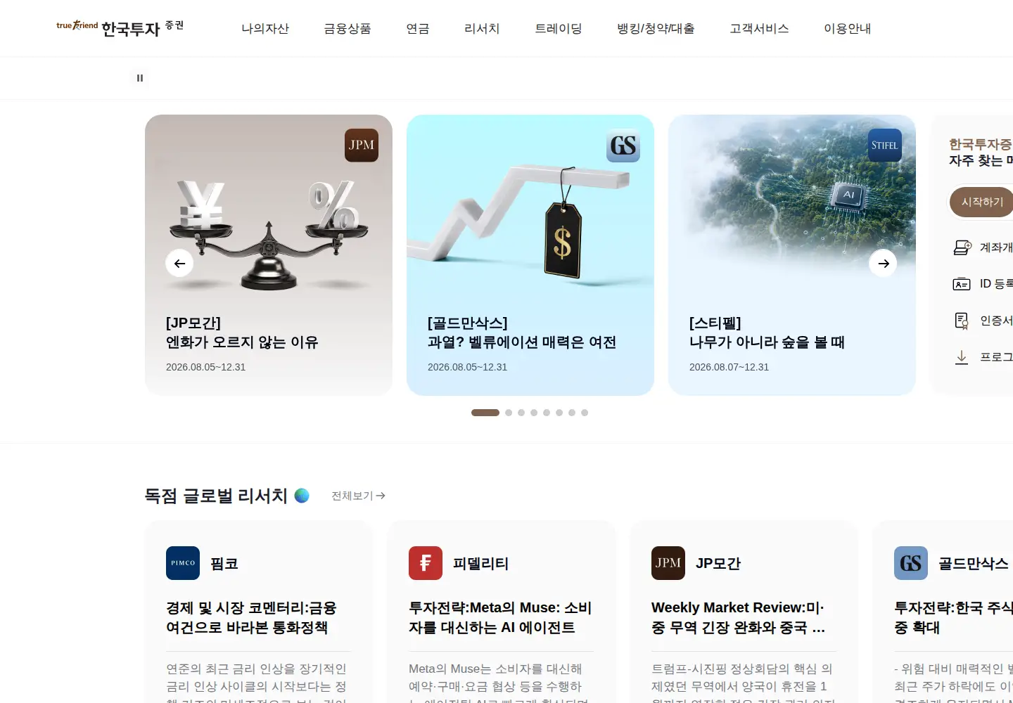 Screenshot of truefriend.com
