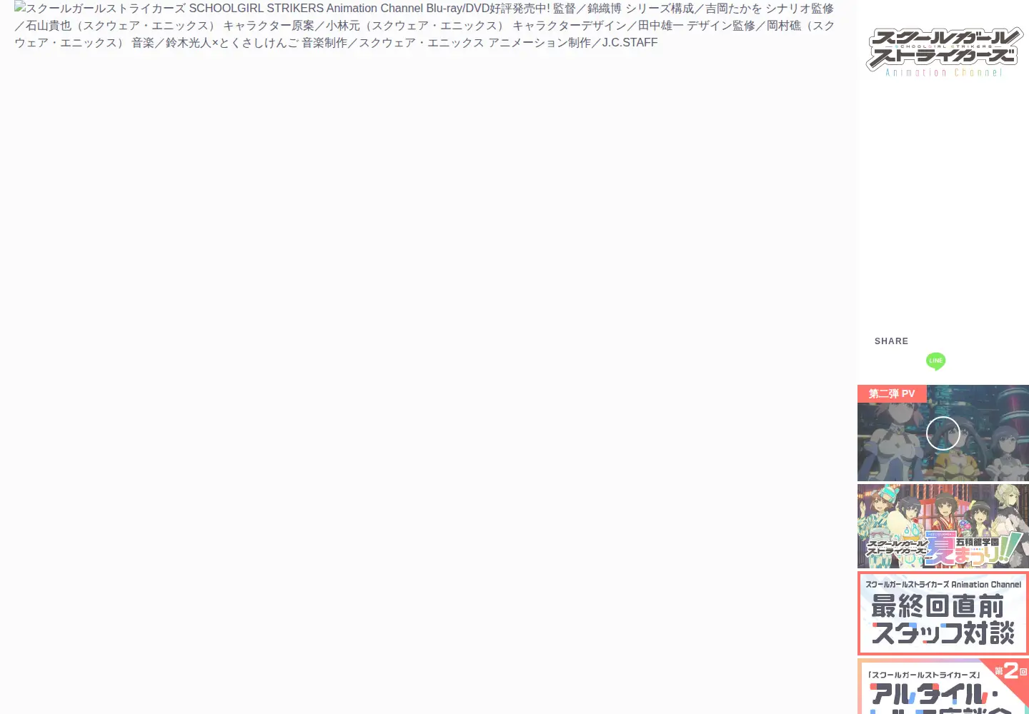Screenshot of sgs-anime.com
