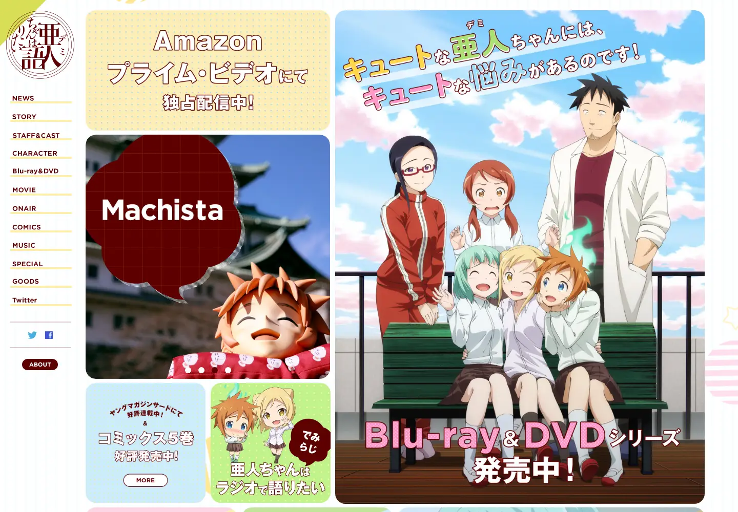 Captured homepage of demichan.com in the current scan