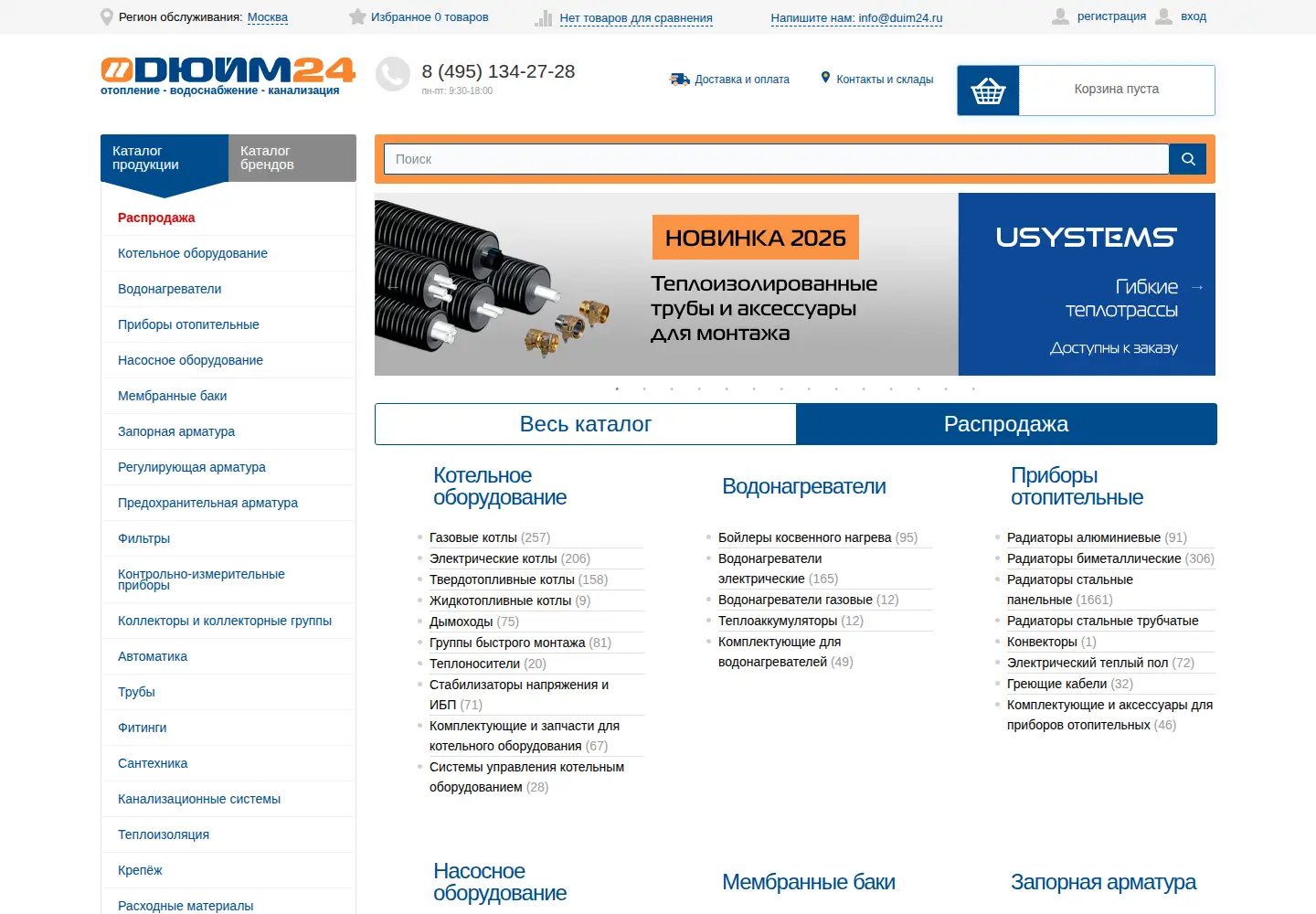 Screenshot of duim24.ru